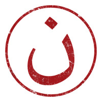 nazarene n christian in arabic symbol t shirt | Teevron