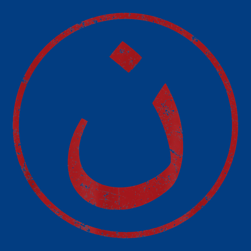Nazarene N Christian In Arabic Symbol T Shirt Premium Sweatshirt by linhVisuals | Teevron