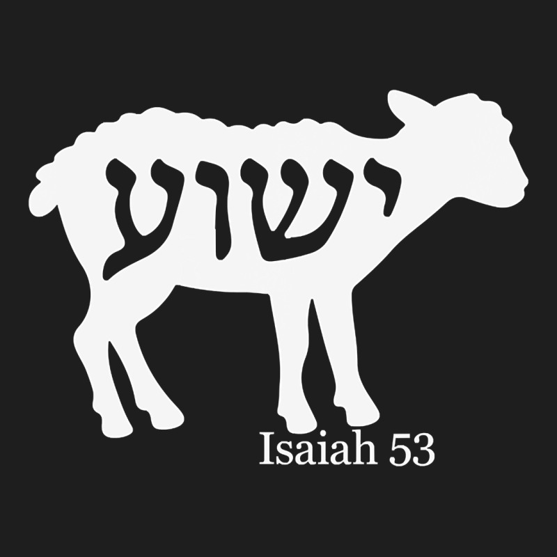 Isaiah 53 Lamb Yeshua Jesus T Shirt Heavyweight Hoodie by linhVisuals | Teevron