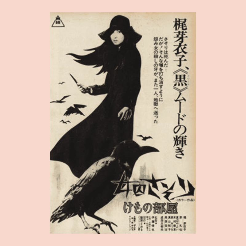 Meiko Kaji, Meiko Kaji Vintage, Meiko Kaji Art, Meiko Kaji Painting, T Urban Hoodie by PixelFlow | Teevron