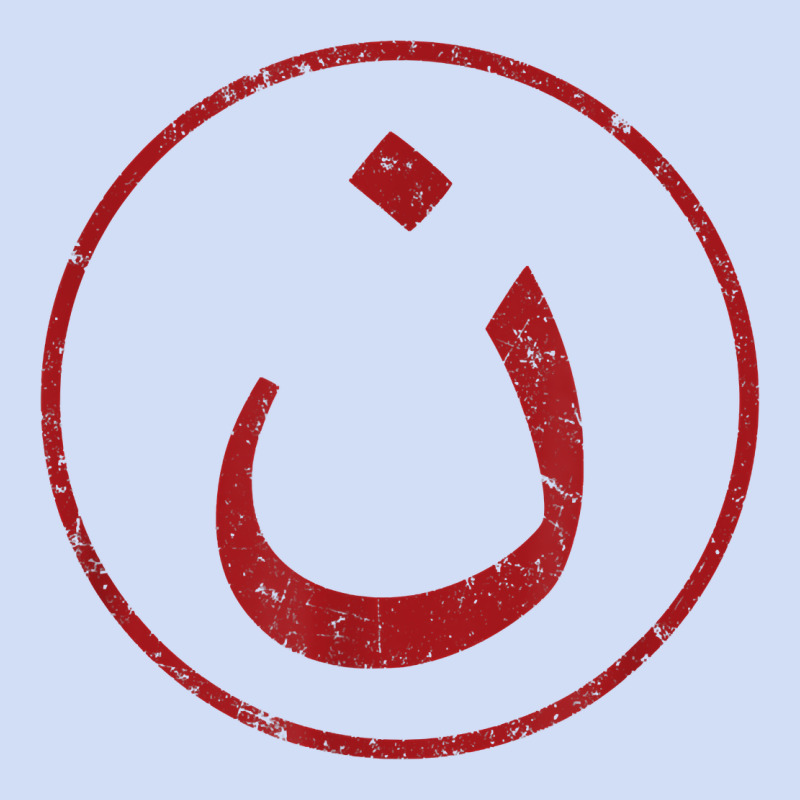 Nazarene N Christian In Arabic Symbol T Shirt Urban Hoodie by linhVisuals | Teevron