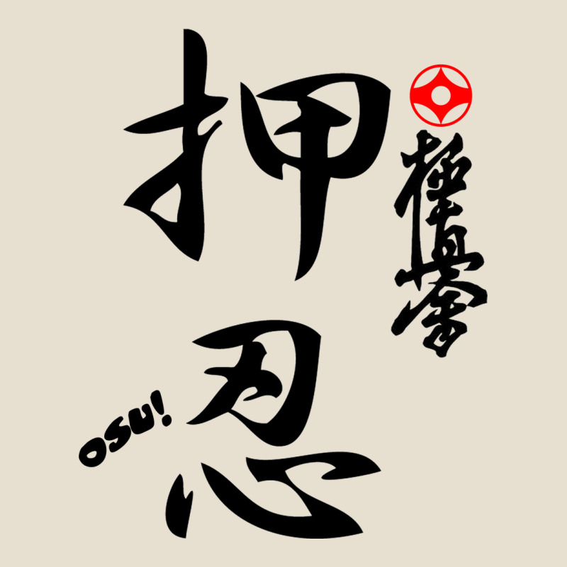 Karate Kyokushin Osu Kanji Urban Heavy Tee by ArtChic | Teevron