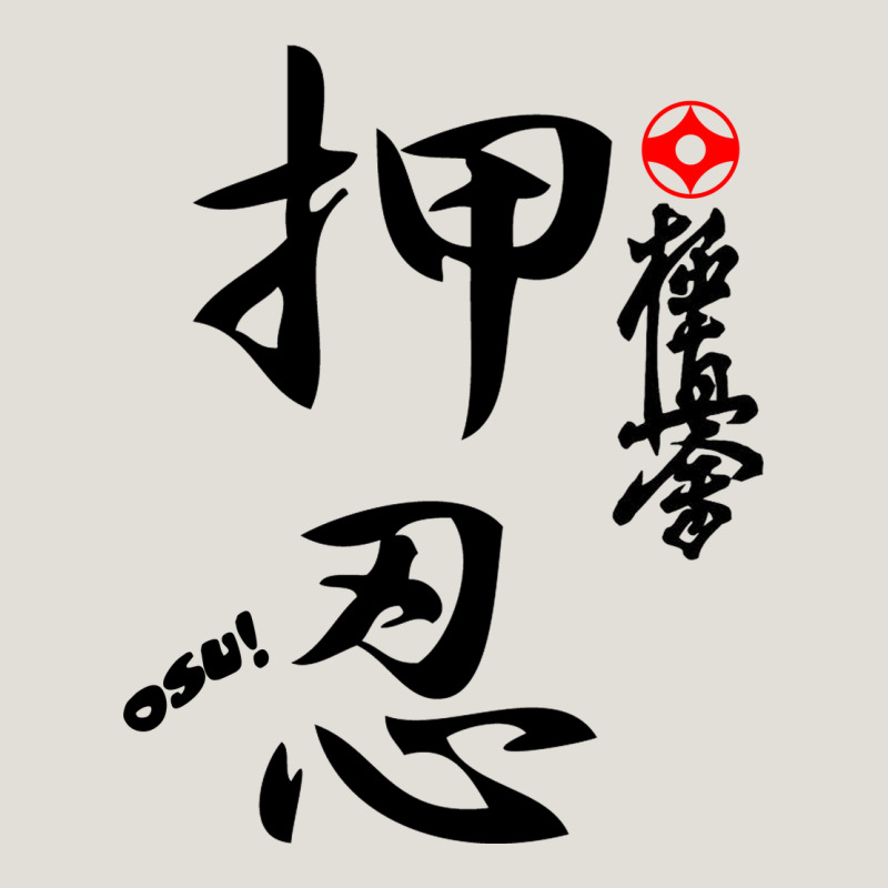Karate Kyokushin Osu Kanji Heavy Core Tee by ArtChic | Teevron