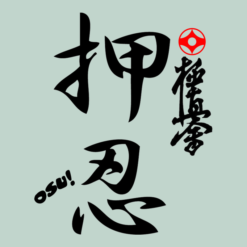 Karate Kyokushin Osu Kanji Zipper Hoodie by ArtChic | Teevron
