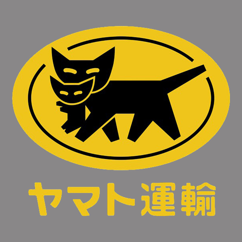 Yamato Transfer Transport Vintage Tee by artisFamous | Teevron