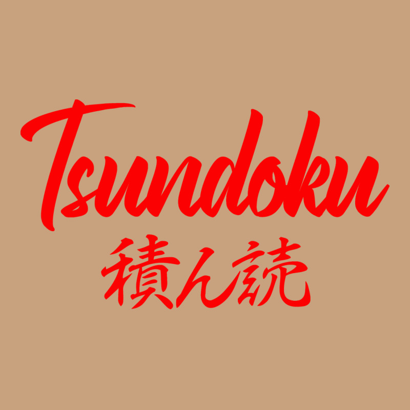 Tsundoku Japanese Typography Vintage Tee by artisFamous | Teevron