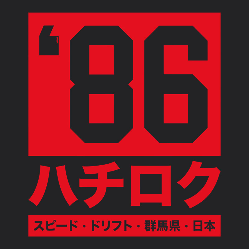 86 Drift Hachi Roku Japan Red Edition Pullover Hoodie Vintage Tee by linhVisuals | Teevron