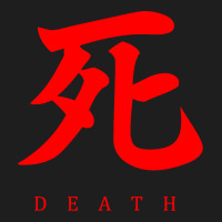 Sekiro - Death Classic Tee | Teevron
