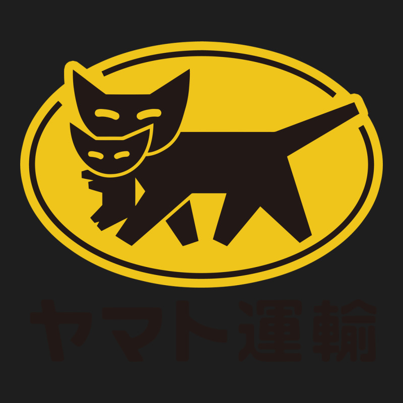 Yamato Transfer Transport Classic Tee by artisFamous | Teevron