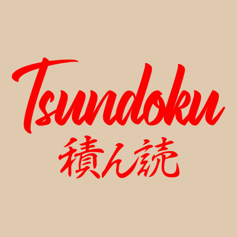 Tsundoku Japanese Typography Classic Tee by artisFamous | Teevron