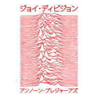 JOY DIVISION - UNKNOWN PLEASURES - JAPANESE | Teevron
