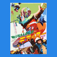 Kikaida Poster Premium Hoodie | Teevron