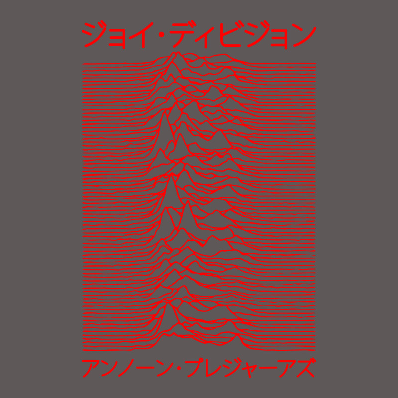 Joy Division - Unknown Pleasures - Japanese Premium Hoodie by linhVisuals | Teevron