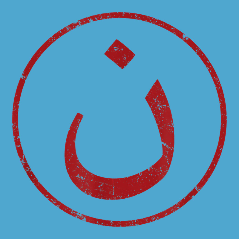 Nazarene N Christian In Arabic Symbol T Shirt Premium Hoodie by linhVisuals | Teevron