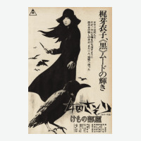 Meiko Kaji, Meiko Kaji Vintage, Meiko Kaji Art, Meiko Kaji Painting, T Urban Heavy Tee | Teevron