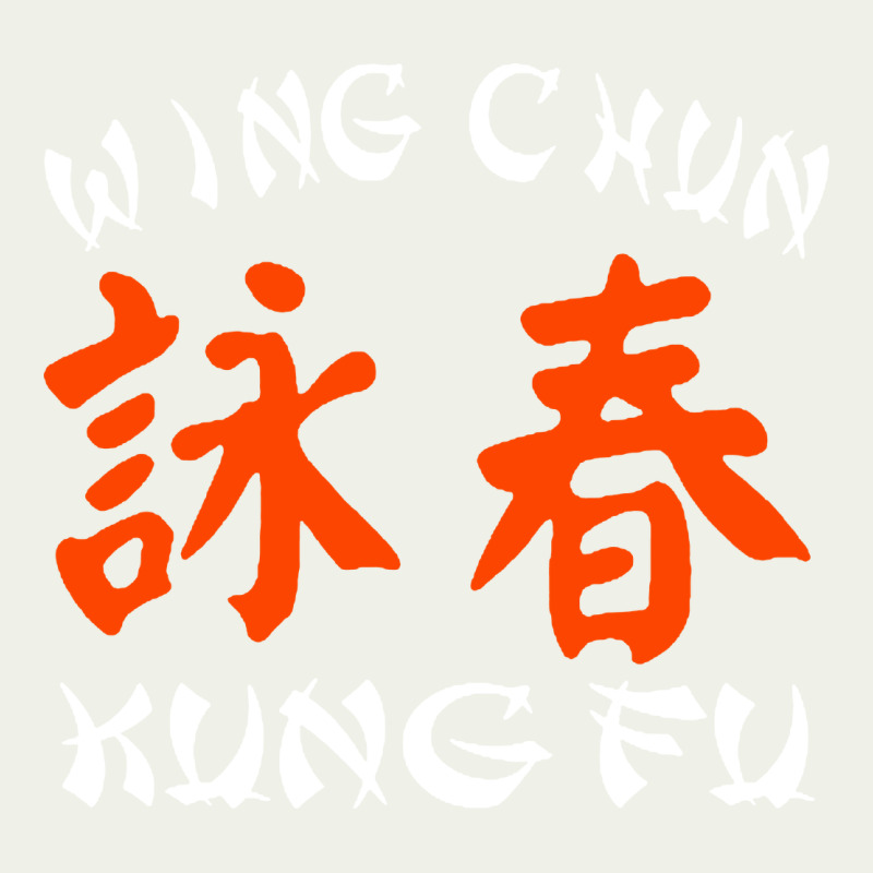 Wing Chun Kung Fu Conception Inspirante Urban Heavy Tee by artisFamous | Teevron