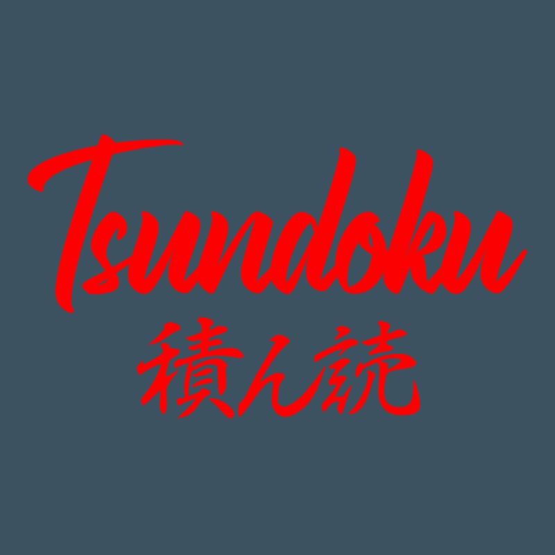 Tsundoku Japanese Typography Urban Heavy Tee by artisFamous | Teevron