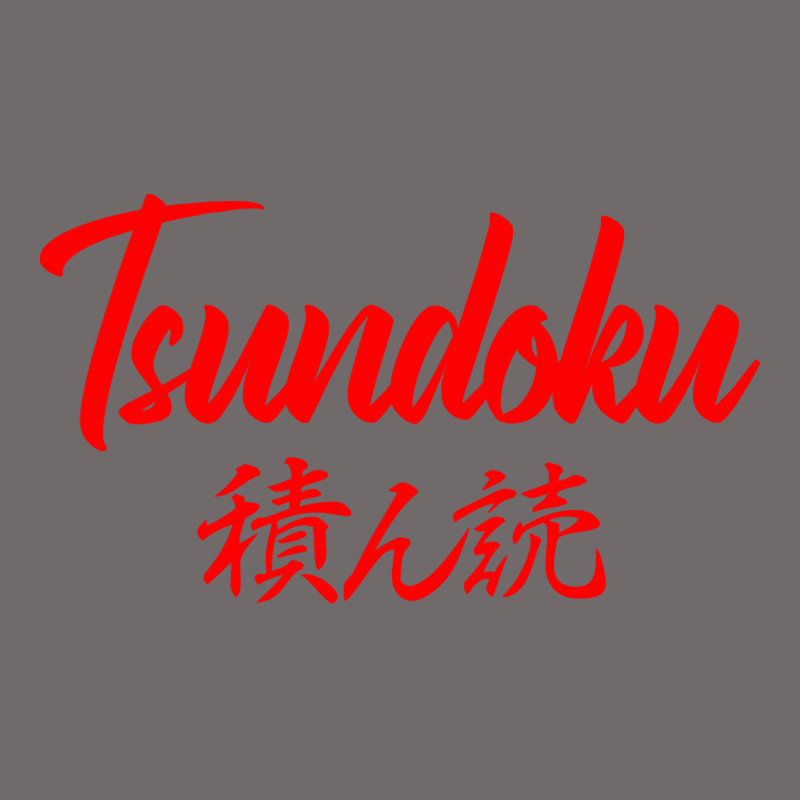 Tsundoku Japanese Typography Urban Heavy Tee by artisFamous | Teevron