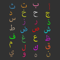 Funny Teachers, 28 Arabic Alphabet Arabian Letters Birthday Urban Heavy Tee | Teevron