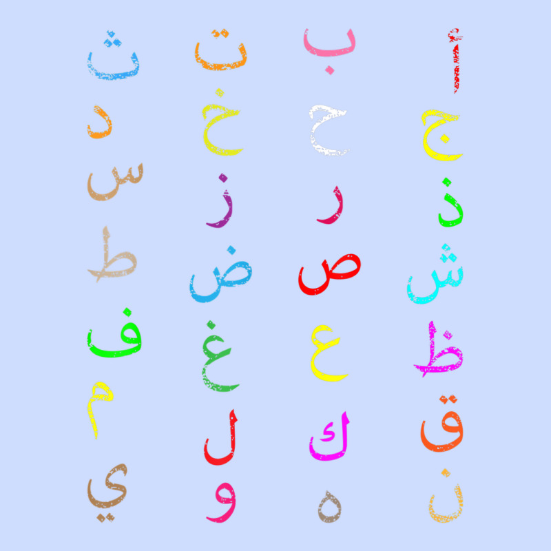 Funny Teachers, 28 Arabic Alphabet Arabian Letters Birthday Urban Heavy Tee by linhVisuals | Teevron