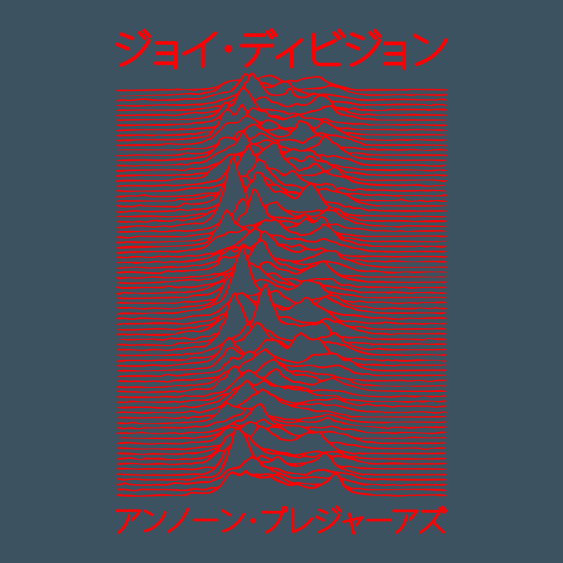 Joy Division - Unknown Pleasures - Japanese Urban Heavy Tee by linhVisuals | Teevron