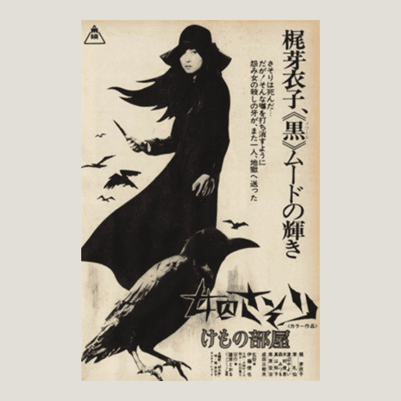 Meiko Kaji, Meiko Kaji Vintage, Meiko Kaji Art, Meiko Kaji Painting, T Heavy Core Tee by PixelFlow | Teevron