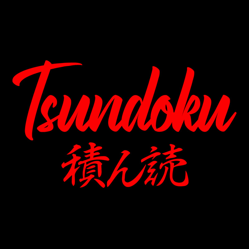 Tsundoku Japanese Typography Heavy Core Tee by artisFamous | Teevron