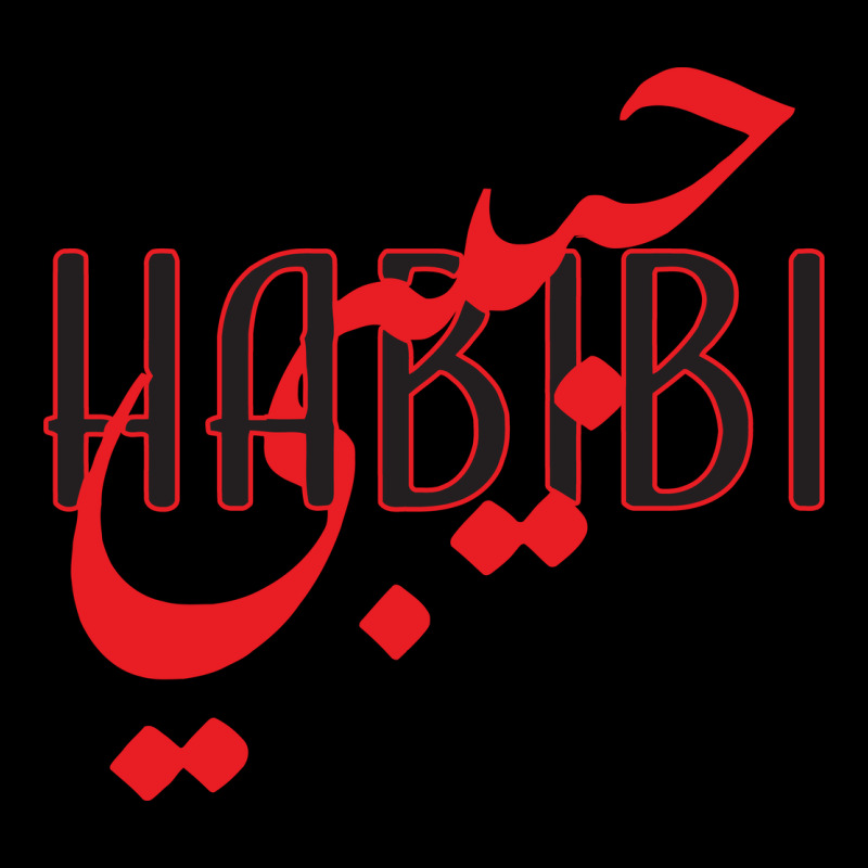 Yallah Habibi Heavy Core Tee by linhVisuals | Teevron