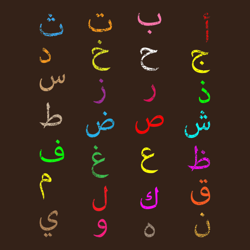 Funny Teachers, 28 Arabic Alphabet Arabian Letters Birthday Heavy Core Tee by linhVisuals | Teevron