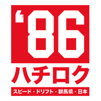 86 drift hachi roku japan red edition pullover hoodie | Teevron