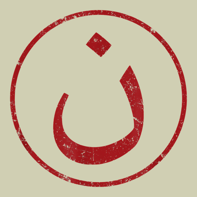 Nazarene N Christian In Arabic Symbol T Shirt Heavy Core Tee by linhVisuals | Teevron
