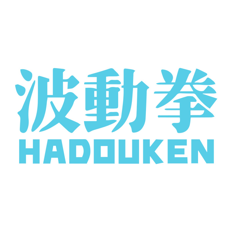 Hadouken Street Arcade Fighter Retro Ryu Gaming Funny Premium Tee by DesignPulse | Teevron