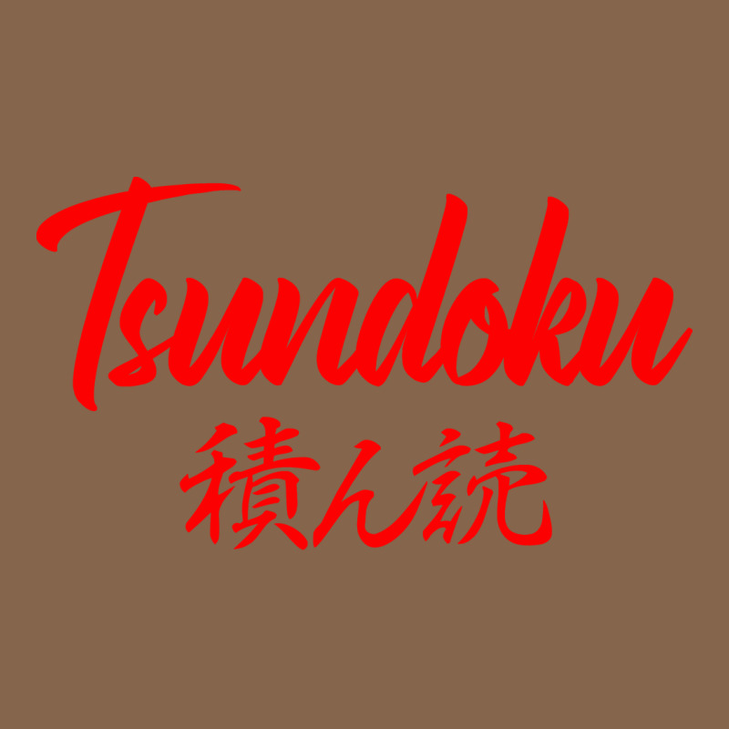 Tsundoku Japanese Typography Premium Tee by artisFamous | Teevron