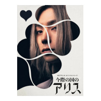 Chishiya Alice In Borderland | Teevron