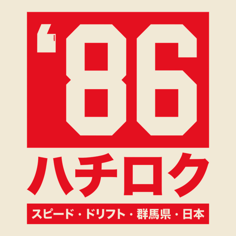 86 Drift Hachi Roku Japan Red Edition Pullover Hoodie Premium Tee by linhVisuals | Teevron