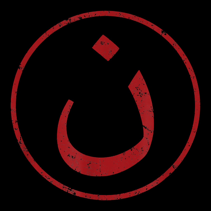 Nazarene N Christian In Arabic Symbol T Shirt Premium Tee by linhVisuals | Teevron