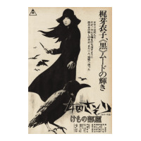 MEIKO KAJI, MEIKO KAJI vintage, MEIKO KAJI art, MEIKO KAJI painting, t | Teevron