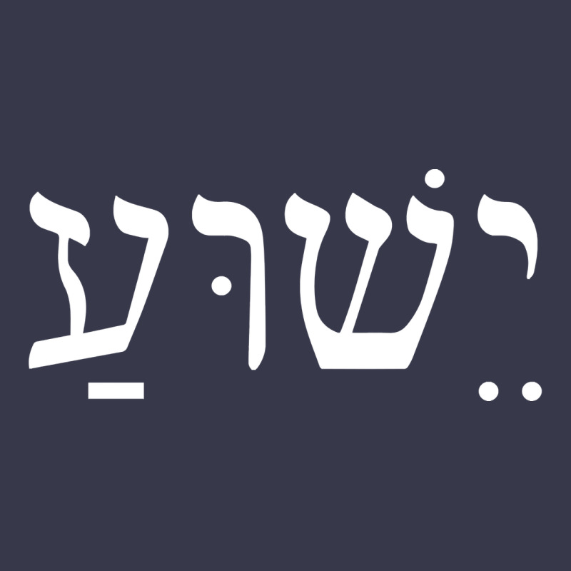Yeshua Jesus In Hebrew Pullover Hoodie Long Sleeve Tee by linhVisuals | Teevron