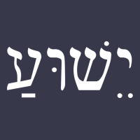 Yeshua Jesus In Hebrew Pullover Hoodie Long Sleeve Tee | Teevron