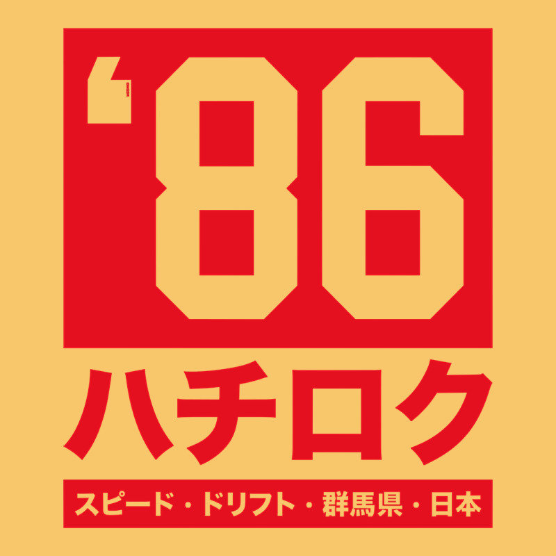 86 Drift Hachi Roku Japan Red Edition Pullover Hoodie Vintage Hoodie by linhVisuals | Teevron
