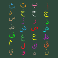 Funny Teachers, 28 Arabic Alphabet Arabian Letters Birthday Zipper Hoodie | Teevron
