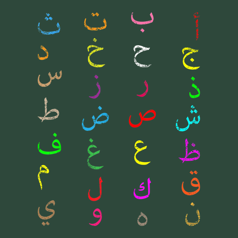 Funny Teachers, 28 Arabic Alphabet Arabian Letters Birthday Zipper Hoodie by linhVisuals | Teevron