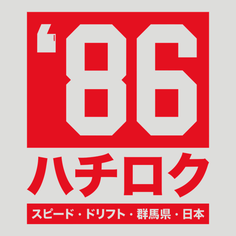 86 Drift Hachi Roku Japan Red Edition Pullover Hoodie Zipper Hoodie by linhVisuals | Teevron