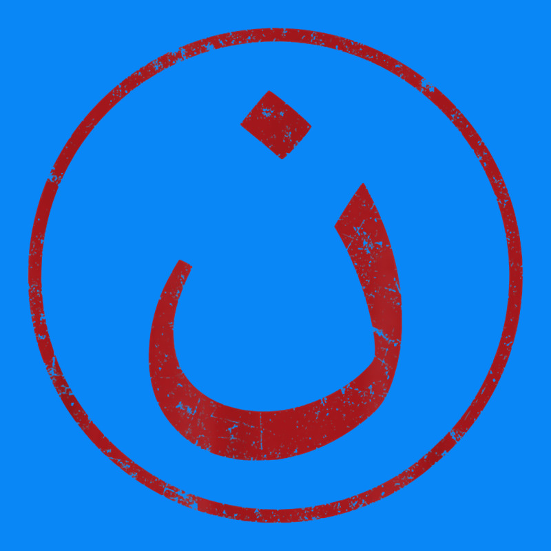 Nazarene N Christian In Arabic Symbol T Shirt Zipper Hoodie by linhVisuals | Teevron