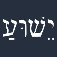 Yeshua Jesus In Hebrew Pullover Hoodie Zipper Hoodie | Teevron