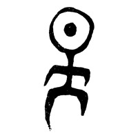 Einsturzende Neubauten | Teevron