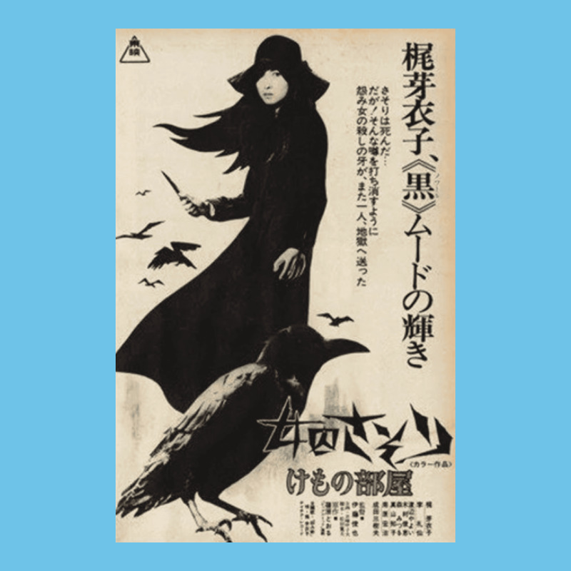 Meiko Kaji, Meiko Kaji Vintage, Meiko Kaji Art, Meiko Kaji Painting, T Premium Sweatshirt by PixelFlow | Teevron