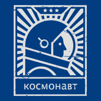 Cosmonaut – Retro Soviet Space Race Premium Sweatshirt | Teevron