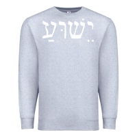 Heather Grey yeshua jesus in hebrew pullover hoodie Premium Sweatshirt - linhVisuals