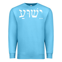 Ocean Blue yeshua jesus in hebrew pullover hoodie Premium Sweatshirt - linhVisuals